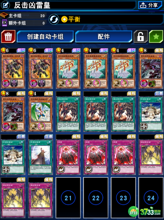 游戏王决斗链接反击凶雷皇卡组怎么玩-游戏王决斗链接反击凶雷皇卡组介绍