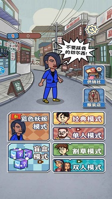 小伙子真六游戏截图3