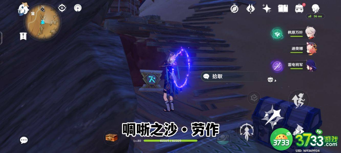 原神啁哳之沙圣章石位置在哪里-啁哳之沙圣章石位置攻略