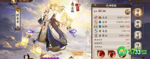 阴阳师2023鸦天狗地点一览