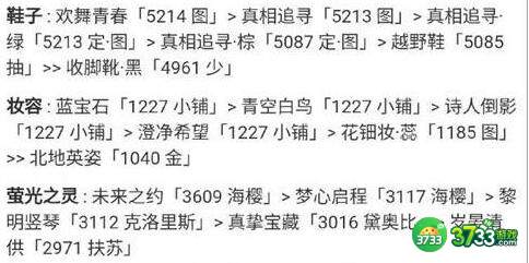 奇迹暖暖湖畔天鹅高分攻略