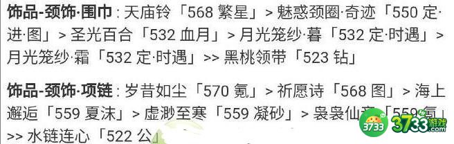 奇迹暖暖浪漫婚纱高分怎么搭配-浪漫婚纱高分搭配攻略