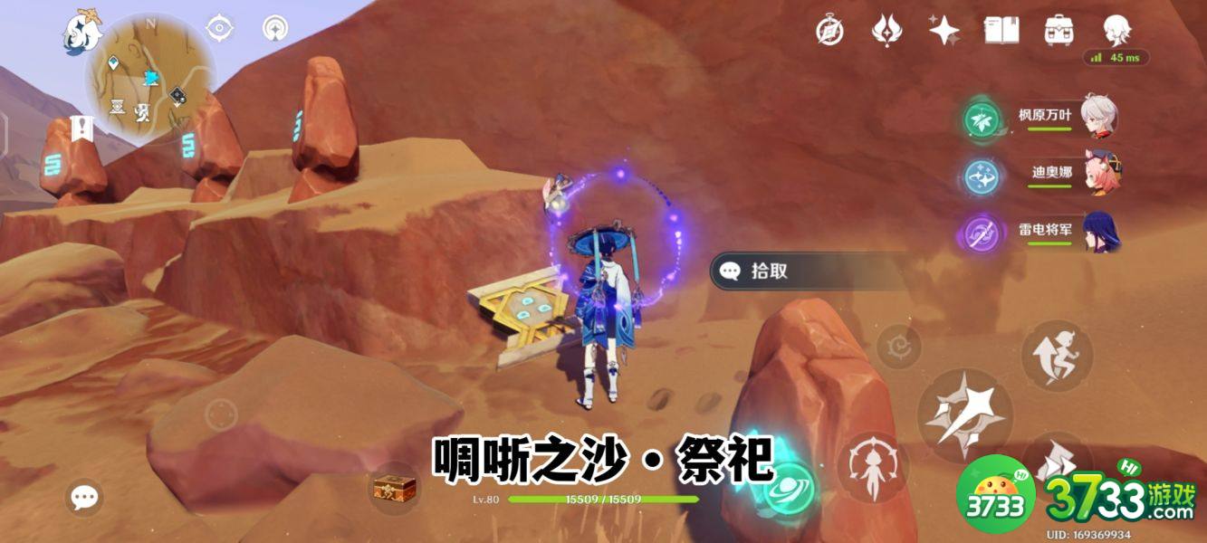 原神啁哳之沙圣章石位置在哪里-啁哳之沙圣章石位置攻略