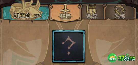 不一样传说2符文之语制作攻略