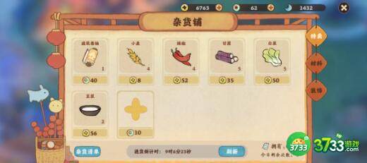 桃源深处有人家酸菜鱼食谱配方大全