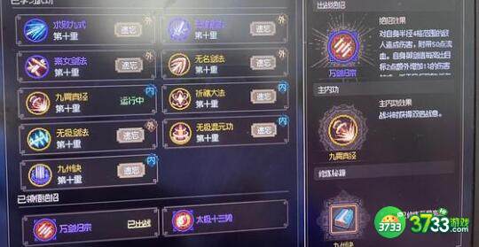 大侠立志传新手门派选择