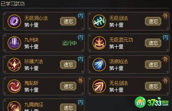 大侠立志传猴戏流玩法及天赋搭配