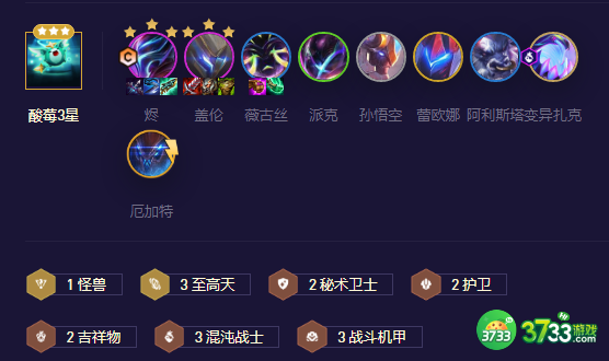 金铲铲之战S8.5机甲至高天阵容怎么玩-S8.5机甲至高天阵容攻略