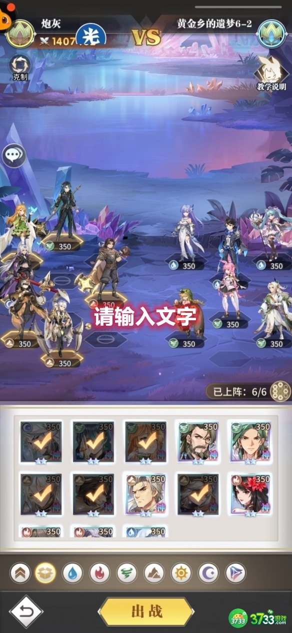 《斗罗大陆武魂觉醒》黄金乡的遗梦第六章攻略 斗罗大陆武魂觉醒黄金乡的遗梦第六章怎么过-黄金乡的遗梦第六章攻略