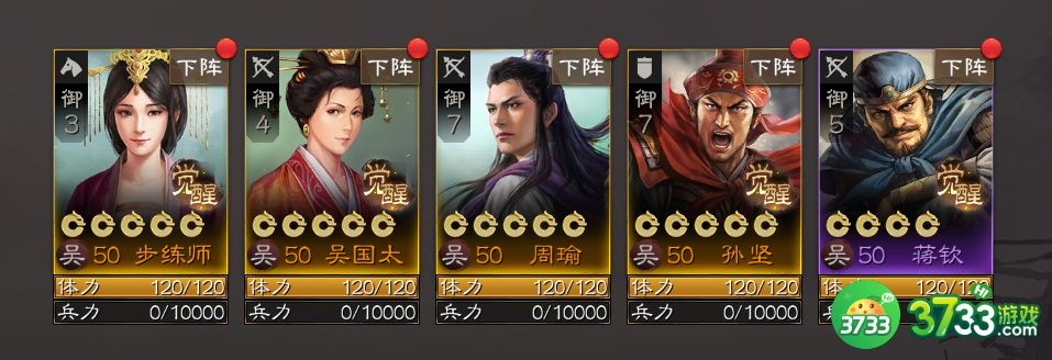 三国志战棋版步练师阵容怎么搭配-步练师阵容搭配推荐攻略