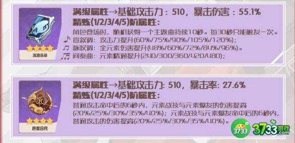 原神3.5可莉武器搭配