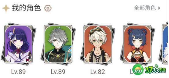 原神平民海哥激化阵容玩法搭配