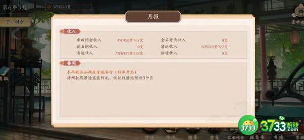 云京忆梦买地选择建议