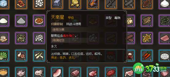 大侠立志传剑阵经验快速提升技巧