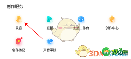 sure竖耳怎么发作品-发布节目方法