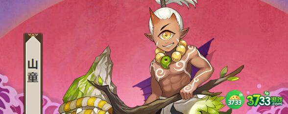 阴阳师2023山童悬赏位置一览