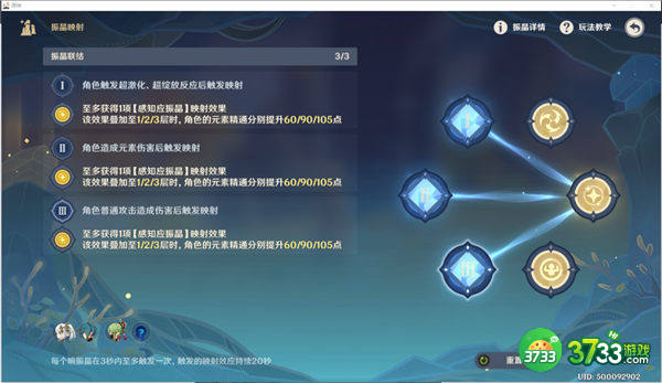 原神振晶的复核实验第四天怎么过-振晶的复核实验第四天攻略