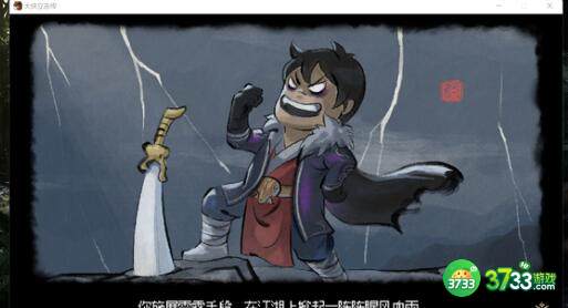 大侠立志传剑痴掌门请入队伍技巧