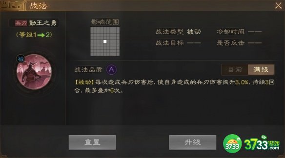 三国志战棋版文钦怎么玩-文钦属性战法搭配推荐