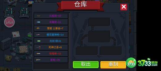 元气骑士宝石兑换码2023一览