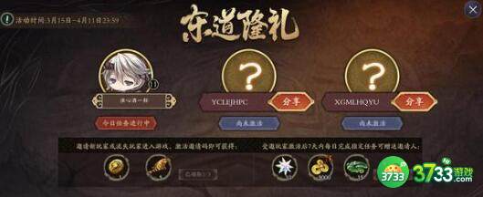 天地劫幽城再临兑换码2023礼包码一览