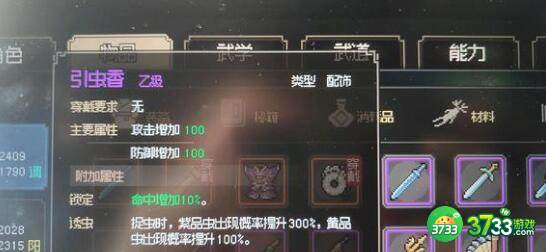 大侠立志传透光镜获得途径一览