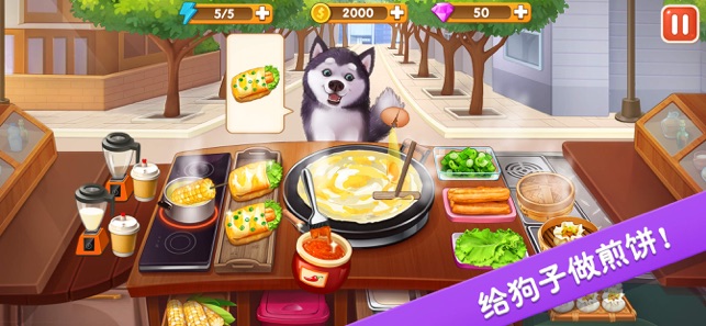 楼下的早餐店：美食烹饪游戏游戏截图2