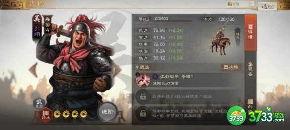 三国志战棋版孙翊怎么玩-孙翊属性战法搭配推荐