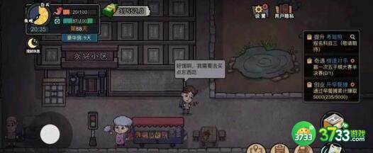 打工生活模拟器科目四判断题答案详解