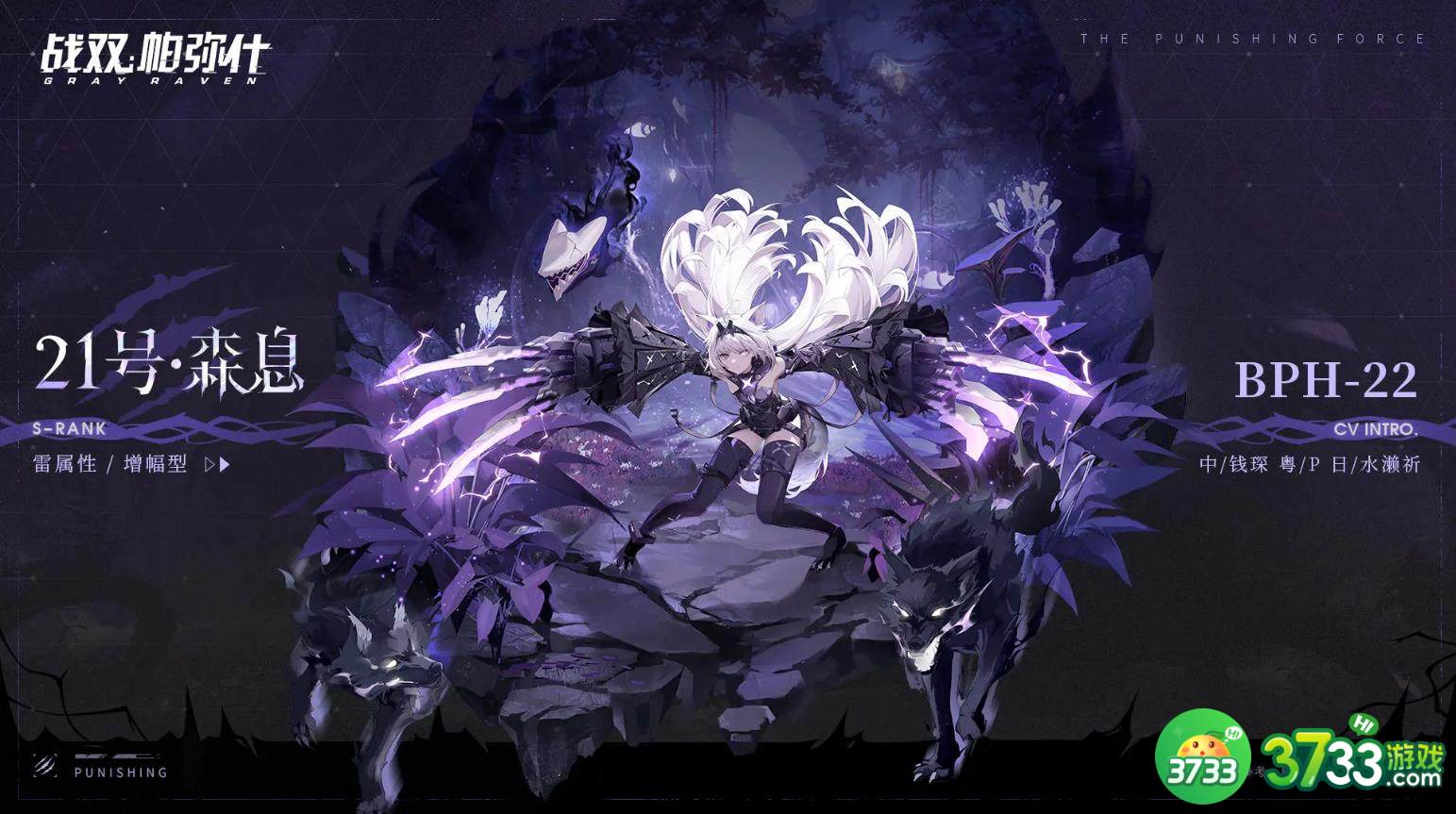 战双帕弥什森息意识共鸣怎么选-森息意识共鸣选择思路