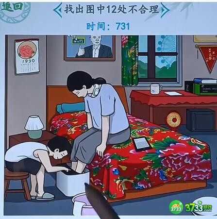 全民汉字王找出图中12处不合理怎么过-通关攻略抖音
