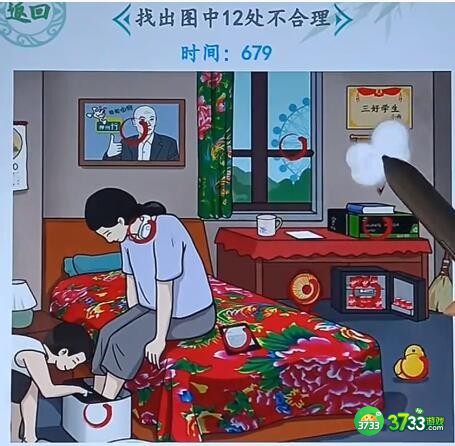 全民汉字王找出图中12处不合理怎么过-通关攻略抖音