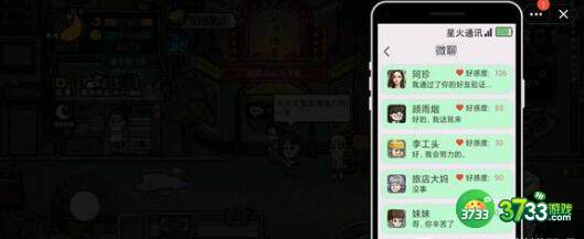 打工生活模拟器科目四多选题答案一览