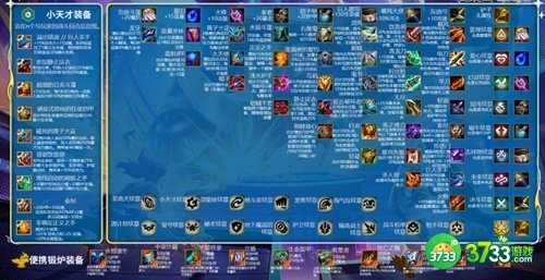 云顶之弈手游S8.5装备合成有哪些-S8.5装备合成表最新2023