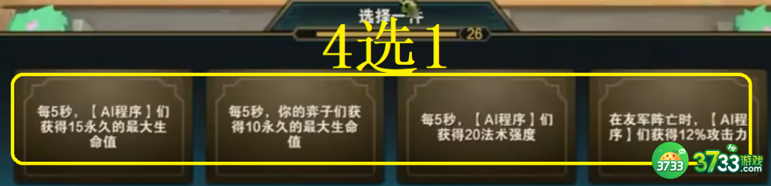 《金铲铲之战》s8.5德莱文主C阵容玩法攻略 金铲铲之战s8.5德莱文主c阵容怎么玩-s8.5德莱文主C阵容玩法攻略