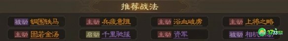 三国志战棋版李典怎么玩-李典属性战法搭配推荐