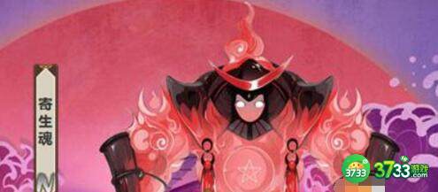 阴阳师2023寄生魂悬赏位置详解