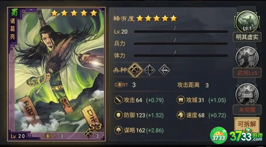 率土之滨诸葛亮如何搭配阵容-诸葛亮搭配攻略