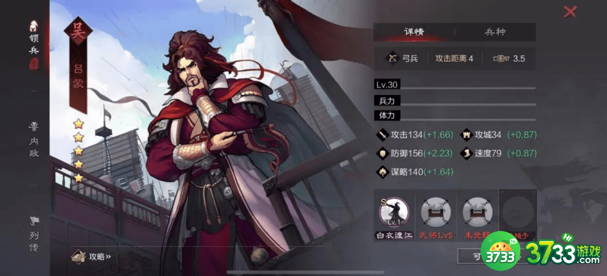 率土之滨吕蒙如何搭配阵容-吕蒙搭配攻略