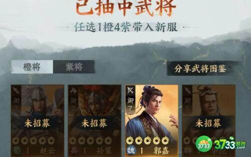三国志战棋版预抽卡选择建议