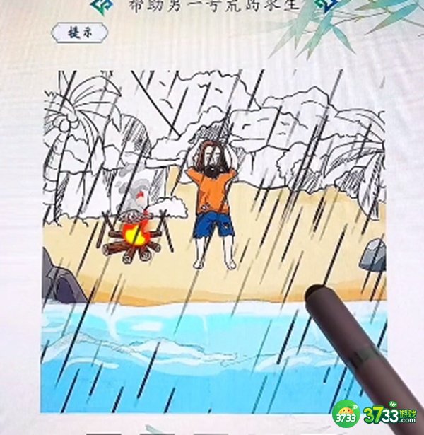 全民汉字王攻略第一关-帮助男一号荒岛求生怎么过抖音