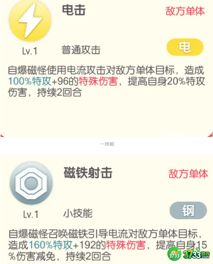 口袋觉醒自爆磁怪强度怎么样-自爆磁怪强度分析