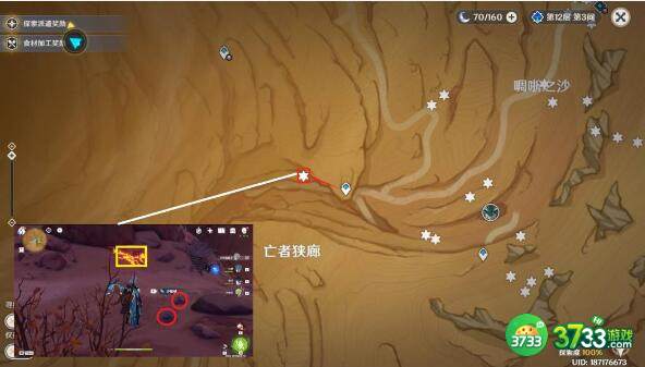 原神迪希雅突破沙脂蛹采集攻略