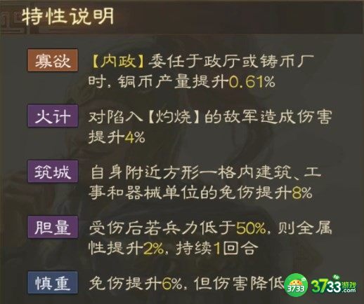 三国志战棋版朱然怎么玩-朱然属性战法搭配推荐