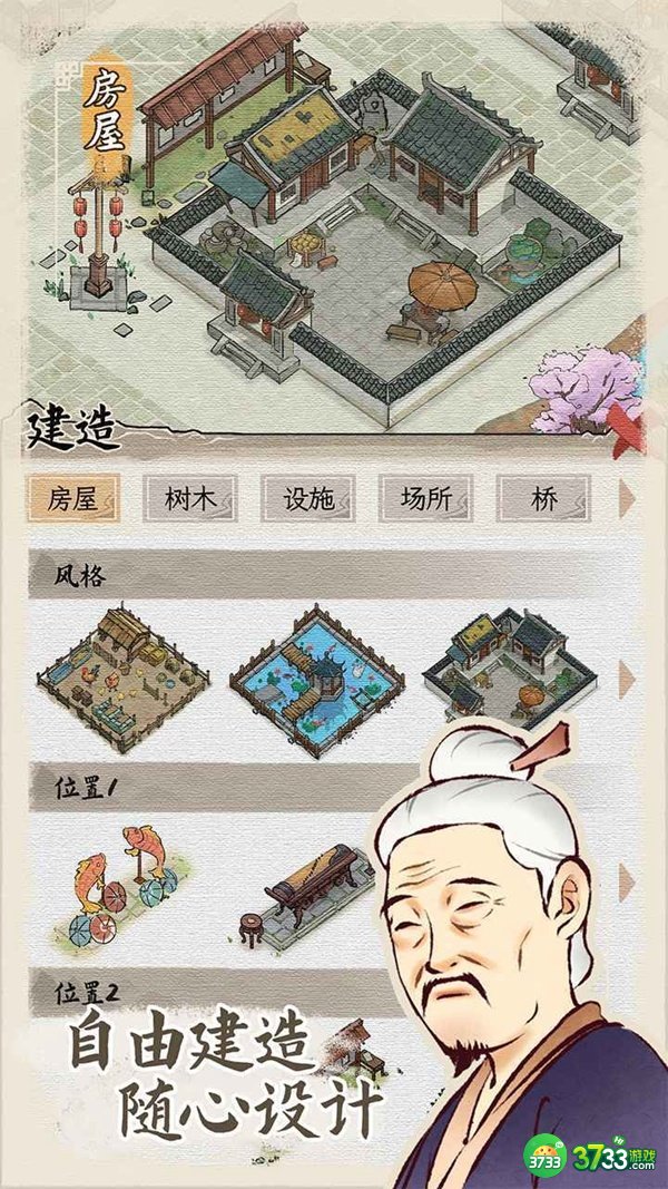 水乡芳华录新生命怎么玩-新生命玩法攻略