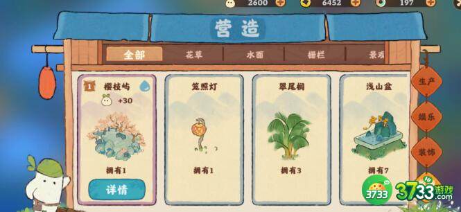 桃源深处有人家建筑物怎么升级-建筑物升级攻略