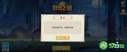 奇缘之旅光裔阵容配队技巧