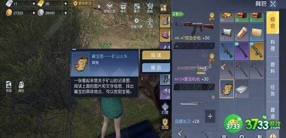 黎明觉醒生机矿山火车藏宝图获得方法