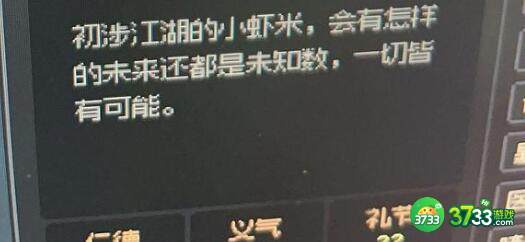 大侠立志传开局天赋选择建议