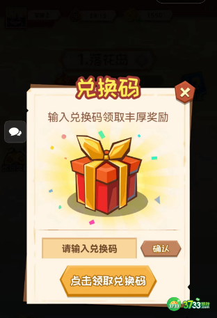 弹一弹来了兑换码在哪输入-礼包码在哪兑换/使用方法